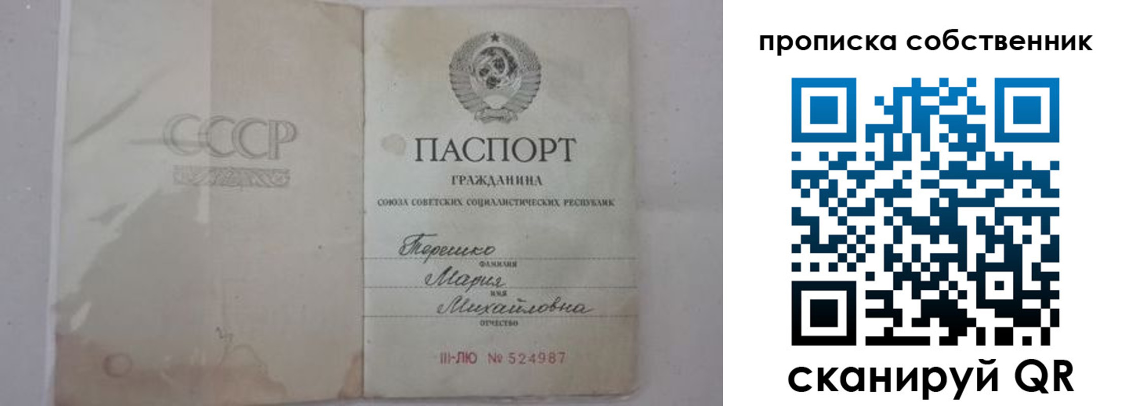 временная регистрация купить в Богучаре