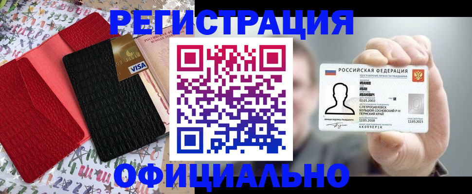 прописка гарантия в Богучаре