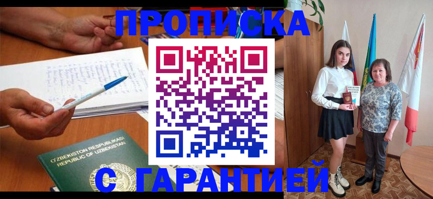 временная регистрация 2025 в Богучаре