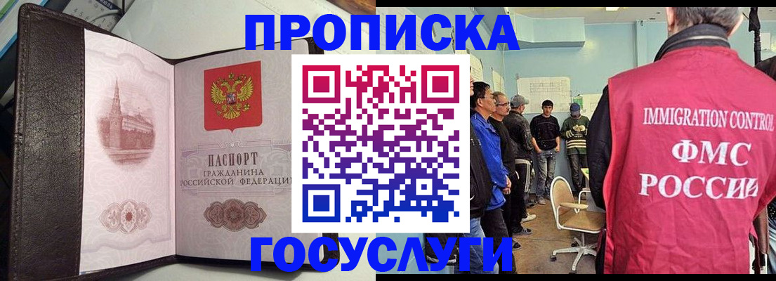 временная регистрация госуслуги в Богучаре