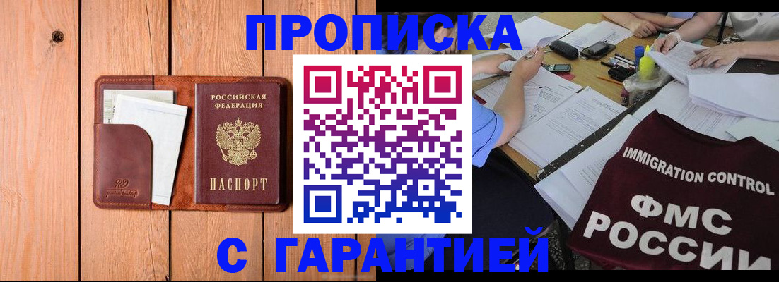 временная регистрация госуслуги в Богучаре