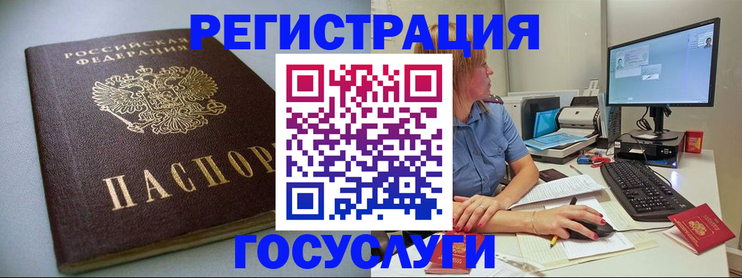 временная регистрация надежно в Богучаре