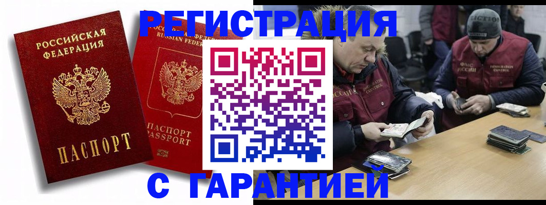 прописка в квартире в Богучаре